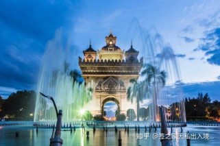 老挝旅游签证办理全攻略：轻松搞定材料流程，开启神秘佛国之旅