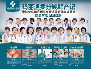 坤如玛丽妇产医院：专业与温度并存的安心孕育港湾，让孕产旅程更轻松愉悦