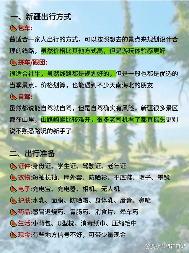 西安到乌鲁木齐最佳交通方式全攻略:省钱省时又舒适 西安到乌鲁木齐最佳交通方式全攻略:省钱省时又舒适