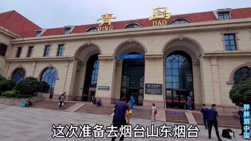 烟台到青岛怎么走最方便?高铁自驾大巴拼车全攻略,省钱省时又快乐 烟台到青岛怎么走最方便?高铁自驾大巴拼车全攻略,省钱省时又快乐