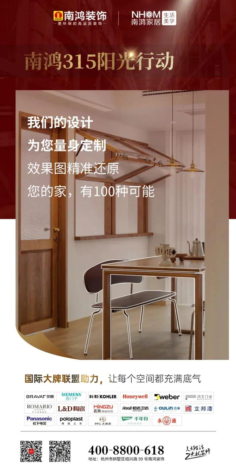 南鸿装饰:打造梦想家居,省心省力享受高品质装修服务 南鸿装饰:打造梦想家居,省心省力享受高品质装修服务