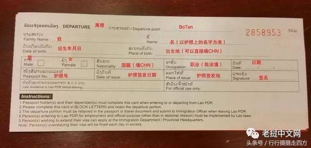 老挝旅游签证办理全攻略:轻松搞定材料流程,开启神秘佛国之旅 老挝旅游签证办理全攻略:轻松搞定材料流程,开启神秘佛国之旅