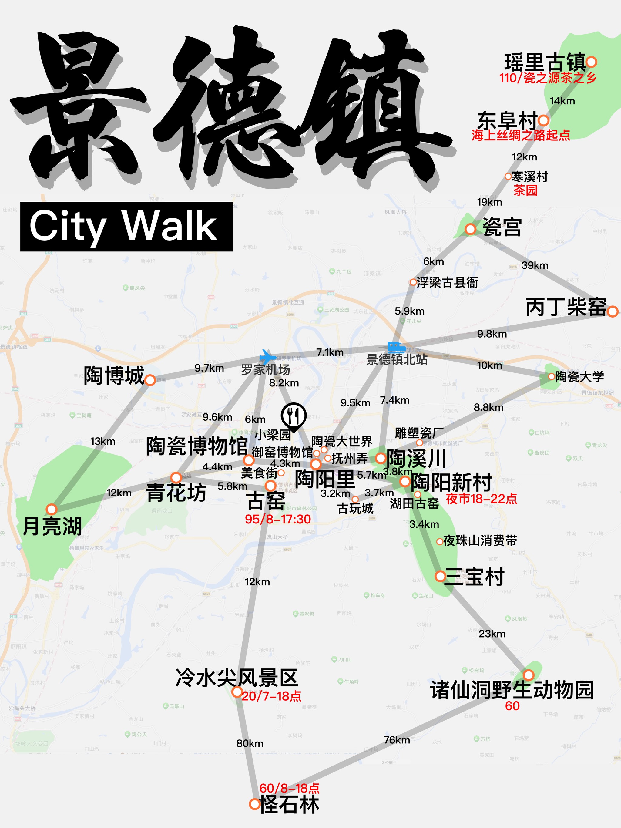 景德镇机场全攻略:从交通到乘机,轻松出行避坑指南 景德镇机场全攻略:从交通到乘机,轻松出行避坑指南